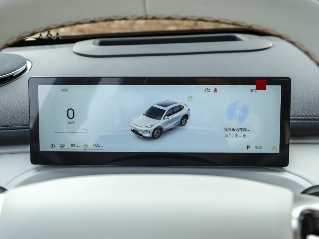 Geely Galaxy Starship 7 E-MI