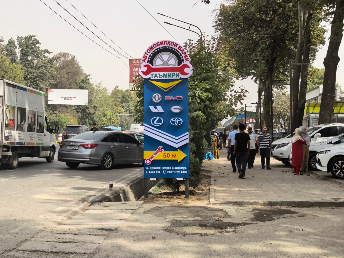 After-sales Service Center Location