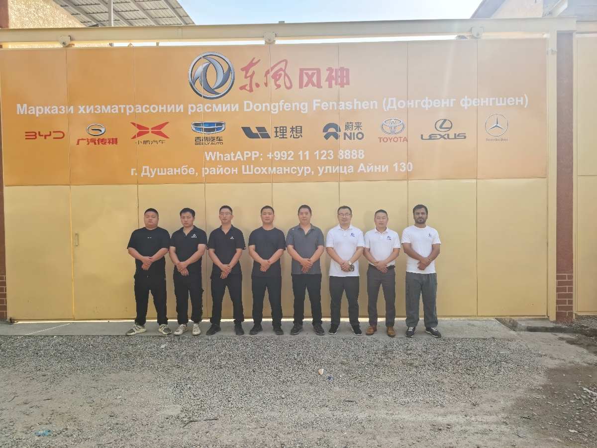 After-sales service team.